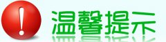 溫馨提示：春節(jié)平板噴繪機(jī)噴頭保養(yǎng)