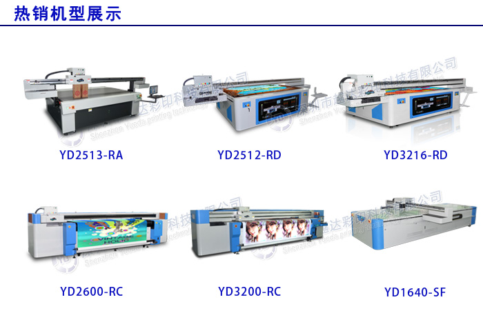 UV打印機具有的優(yōu)勢