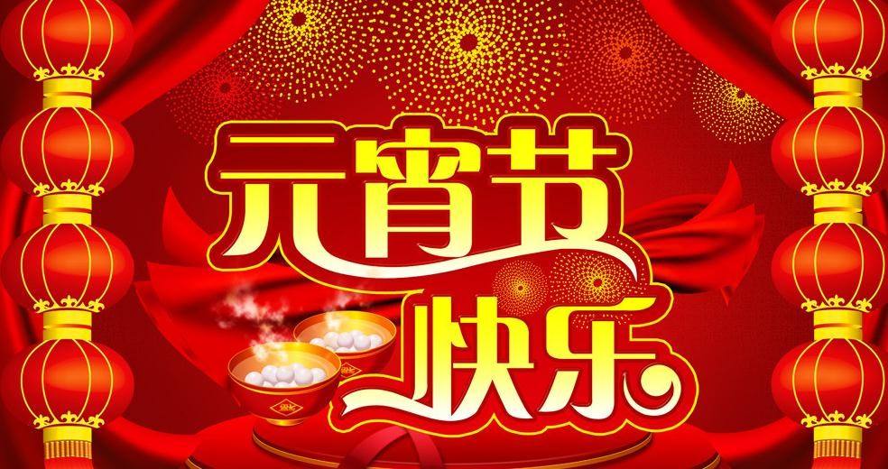 uv打印機(jī)廠(chǎng)家越達(dá)祝您元宵快樂(lè)