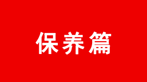 介紹uv平板打印機(jī)溫度低時(shí)的維護(hù)保養(yǎng)